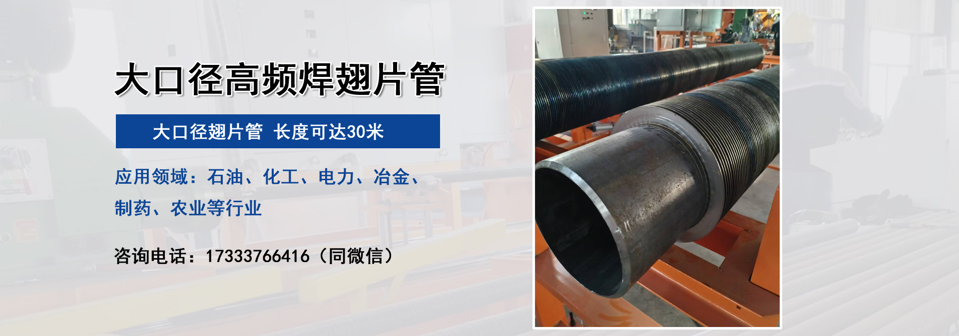 鋼鋁（lǚ）複合換熱管生產廠家